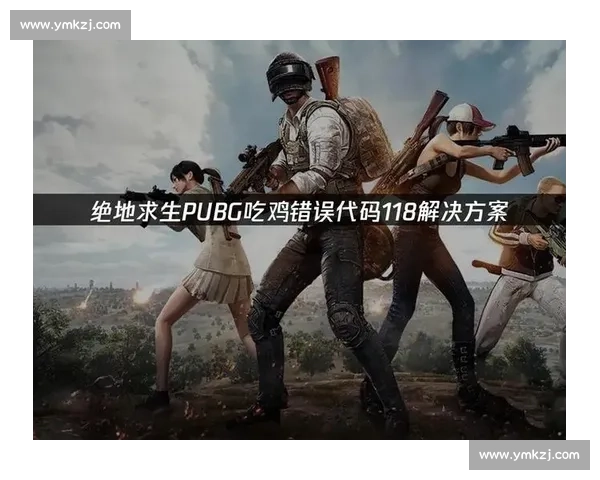 PUBG世界赛激战正酣，战术博弈与个人能力的极致展现
